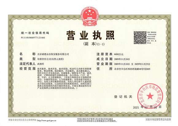 金年会-金年会(中国)一站式体育服务平台 - 营业执照